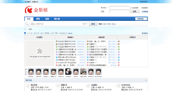 Desktop Screenshot of kingstonchinese.com